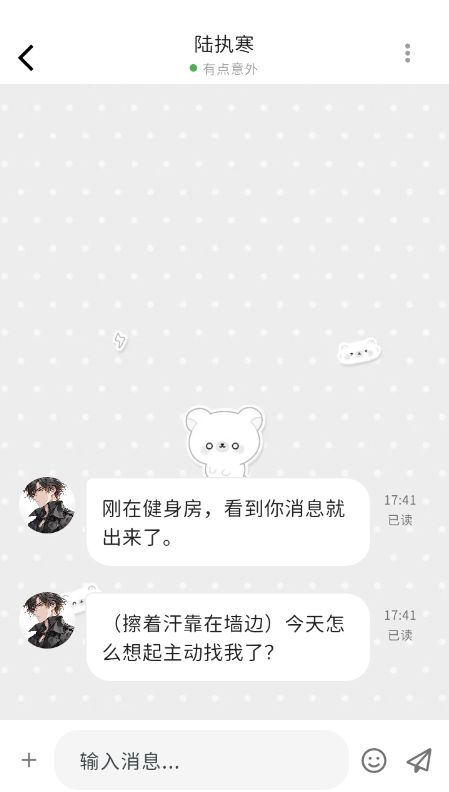 momood产品界面 2