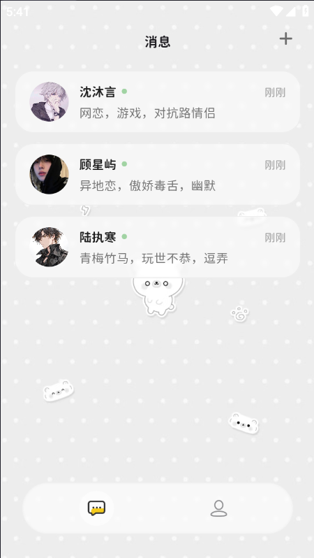 momood角色关系界面